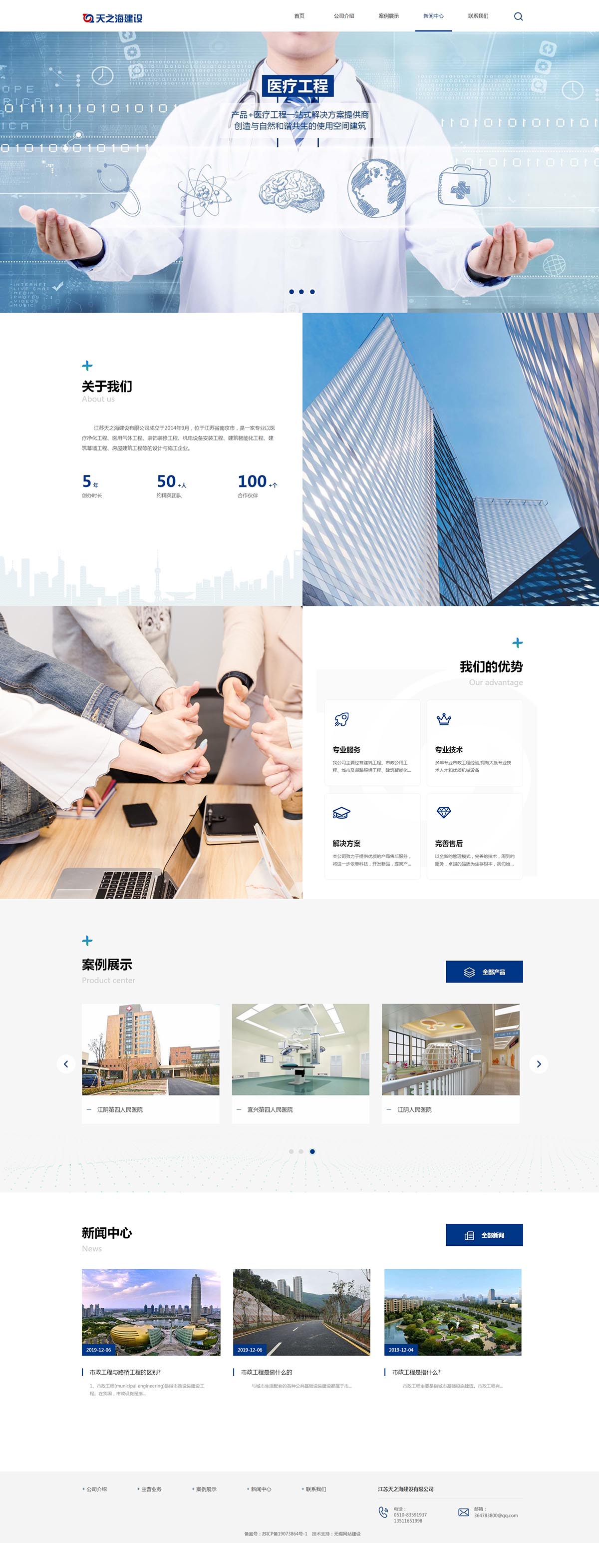 5e032f09032a2.jpg 江蘇天之海建設有限公司.jpg